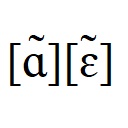 フランス語の鼻母音[ɑ̃]と[ɛ̃]の発音