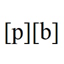 フランス語の子音[p]と[b]の発音