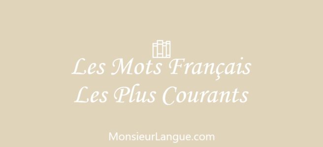 フランス語頻出単語 / Most Common French Words