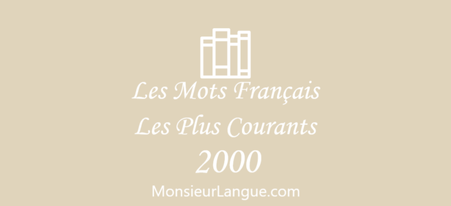 フランス語頻出単語3000 (2)