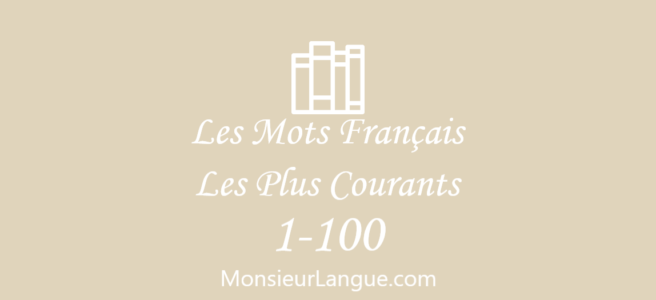 フランス語頻出単語100