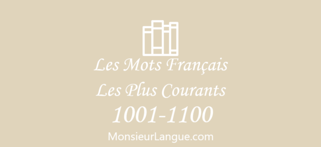 フランス語頻出単語1100