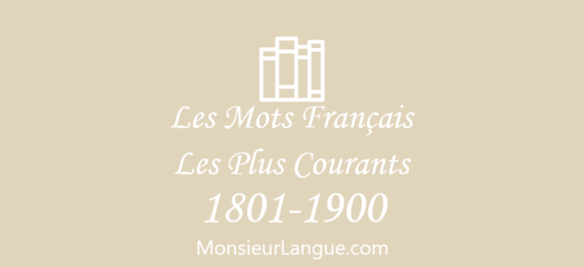 フランス語頻出単語1900