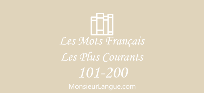 フランス語頻出単語200