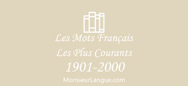 フランス語頻出単語2000