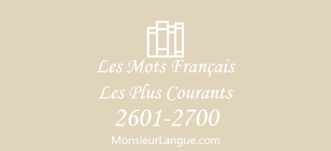 フランス語頻出単語2700