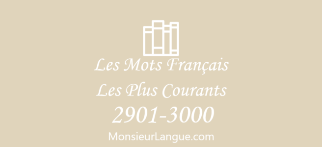 フランス語頻出単語3000