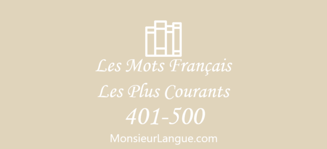 フランス語頻出単語500