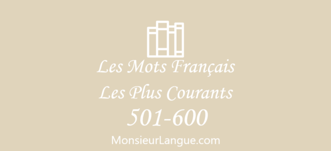 フランス語頻出単語600