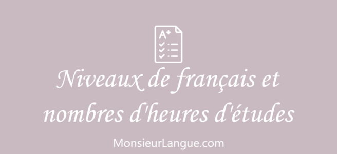 フランス語習得におけるレベルと勉強時間の目安