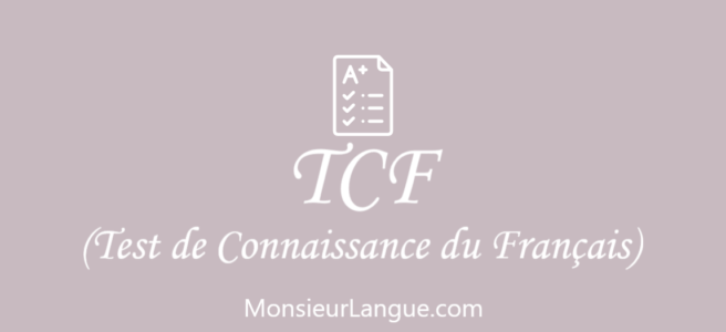 フランス語試験TCFの試験対策と練習問題