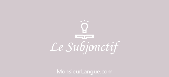 フランス語の接続法を使う動詞・表現一覧