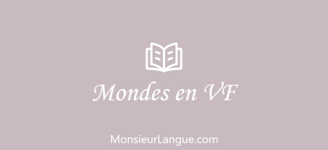 フランス語のリスニング・シャドーイング・多読練習におすすめの教材 - Mondes en VF