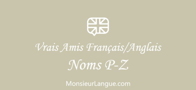 フランス語と英語の似てる名詞一覧P-Z